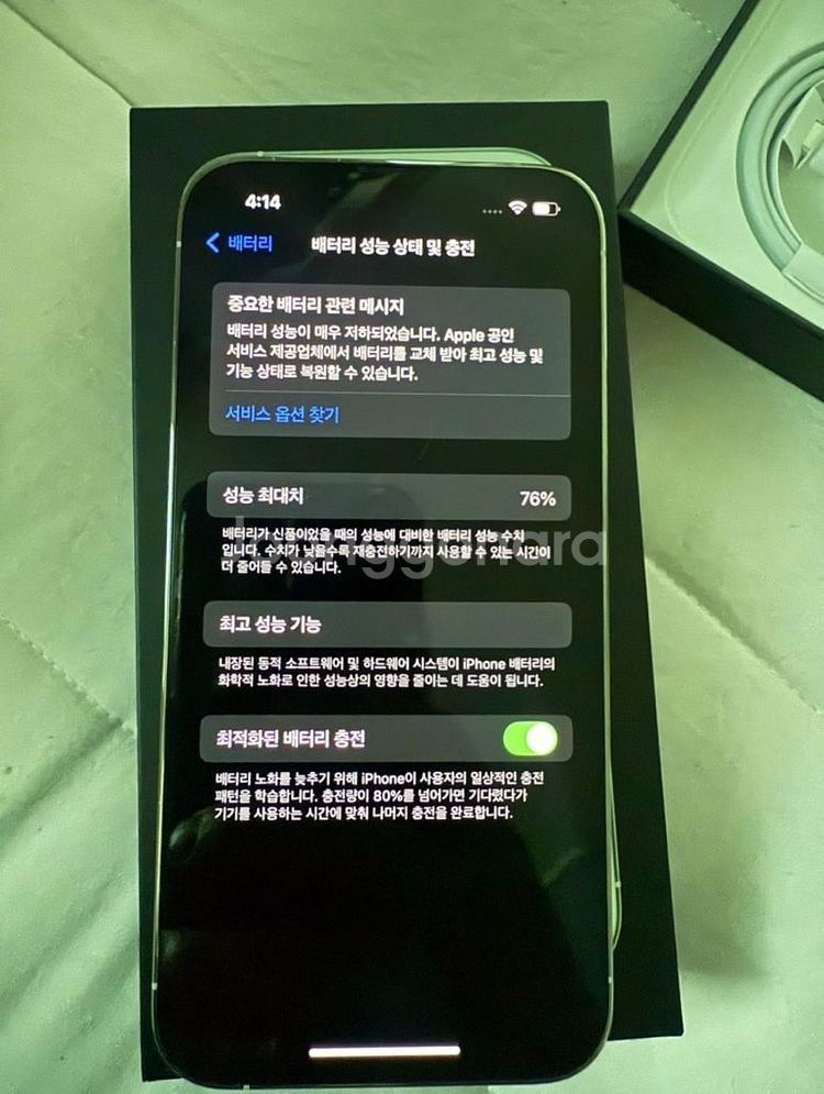 풀박스 아이폰 13프로 256GB--5