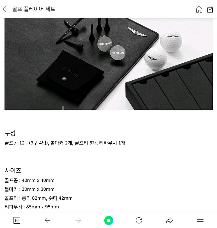 제네시스 골프 플레이어 세트 새상품--2