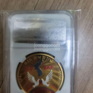 북한 동전