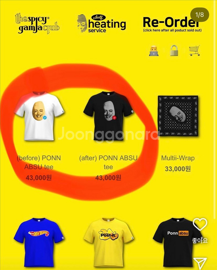 오왼 반팔티(더 스파이시 감자 크럽)구해요--0