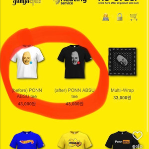 오왼 반팔티(더 스파이시 감자 크럽)구해요