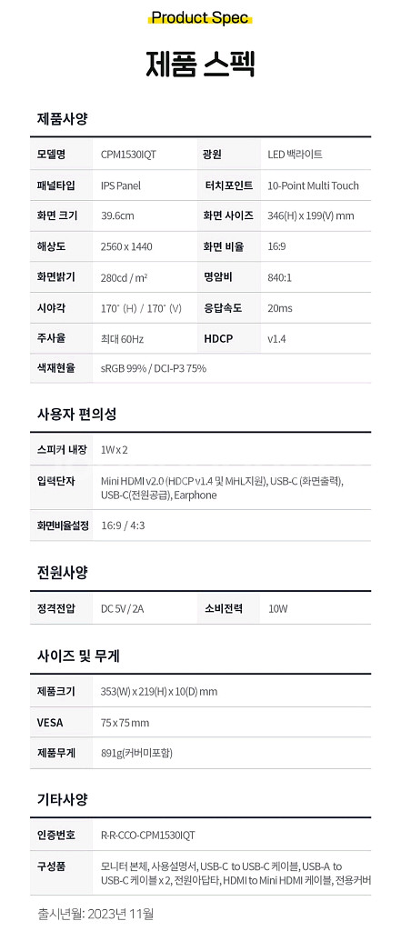 카멜 QHD 프리즘 터치 포터블 모니터--9