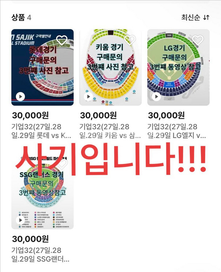 27일28일29일 ssg 한화 롯데 kt 기아 lg--4