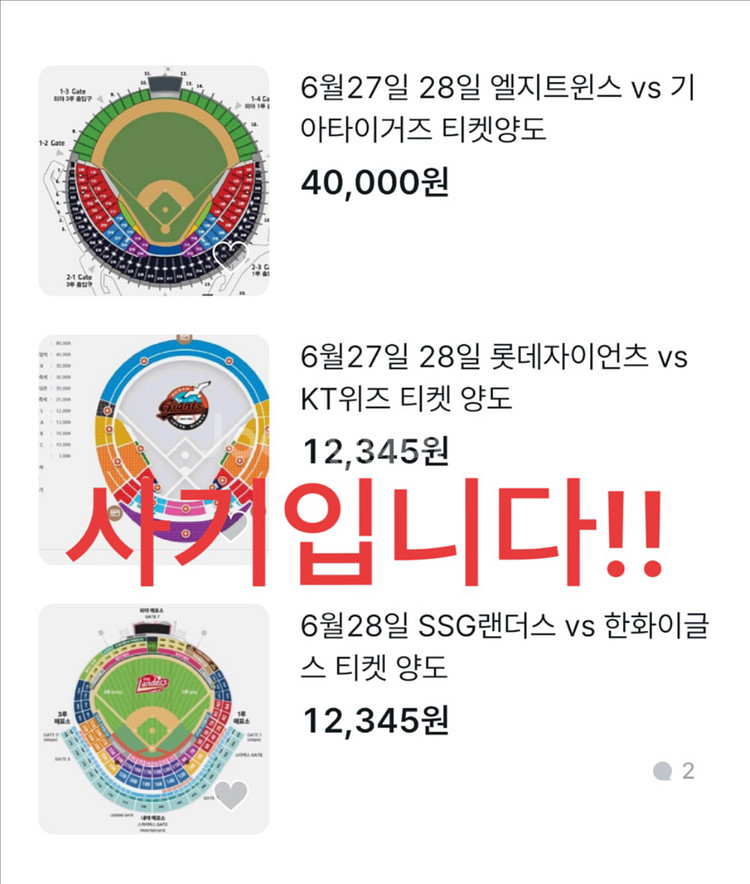 27일28일29일 ssg 한화 롯데 kt 기아 lg--2
