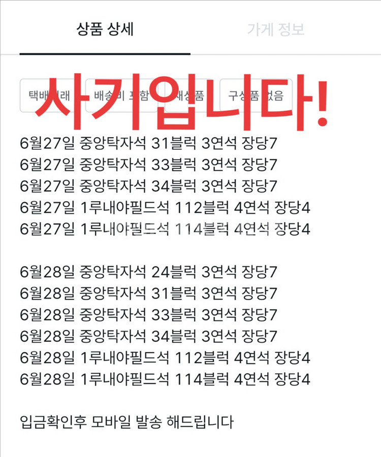 27일28일29일 ssg 한화 롯데 kt 기아 lg--3