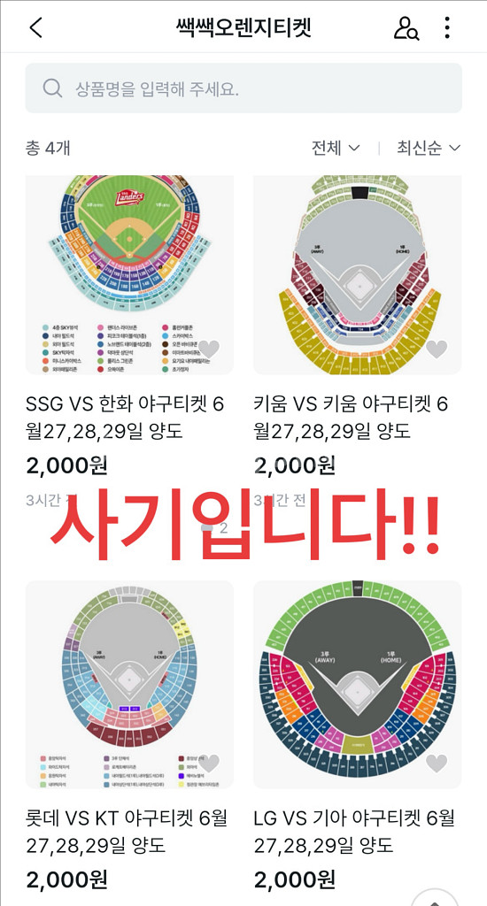 27일28일29일 ssg 한화 롯데 kt 기아 lg--5