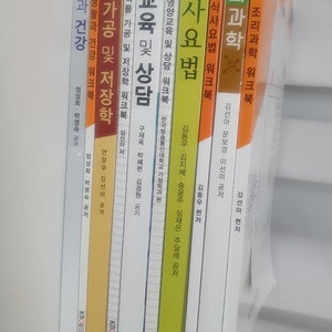 방통대 식품영양학과 4학년 1학기