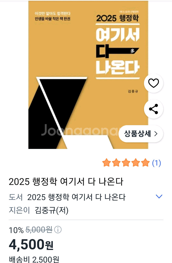 2025 김중규 여다나 압축 선행정학--1