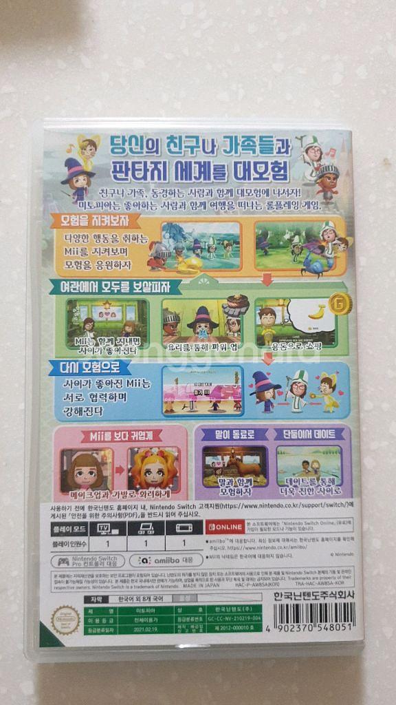 닌텐도스위치 게임팝니다--3