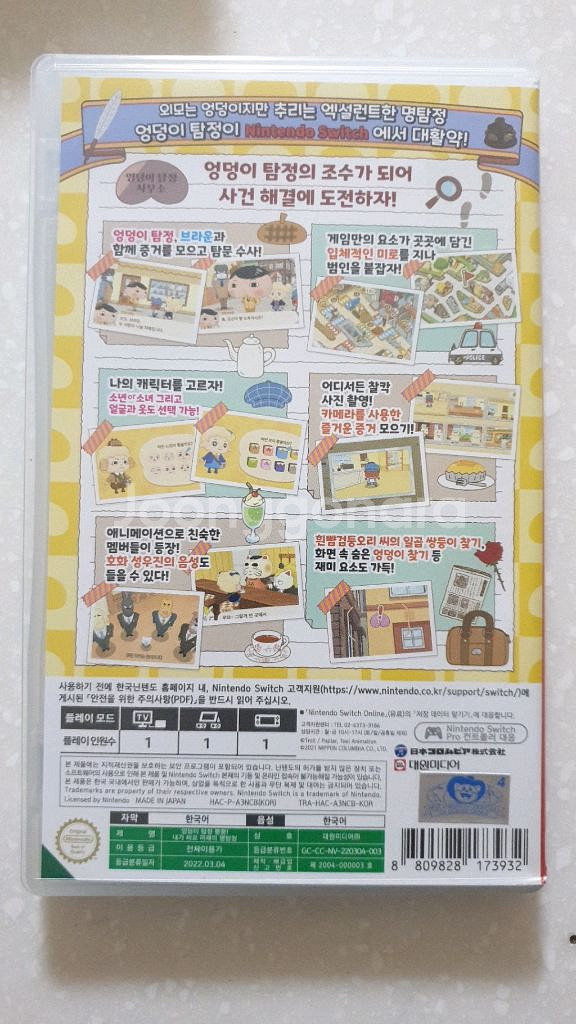 닌텐도스위치 게임팝니다--2