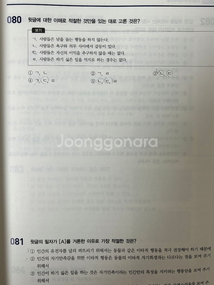 kbs 한국어 한권끝장--2