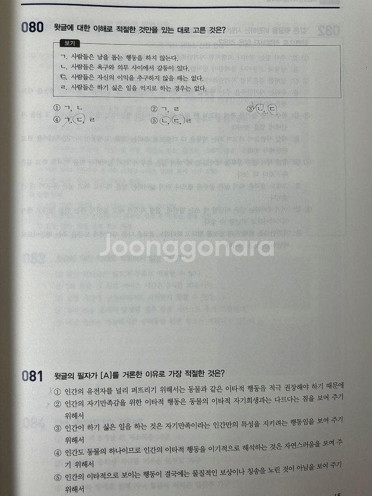 kbs 한국어 한권끝장--4