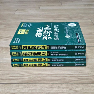 해커스 공인중개사 2차 출제예상문제집