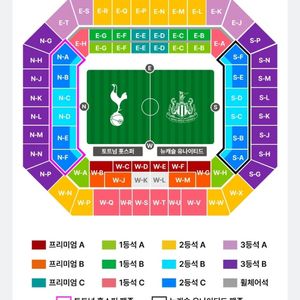 [프리미엄] 토트넘 vs 뉴캐슬 2연석