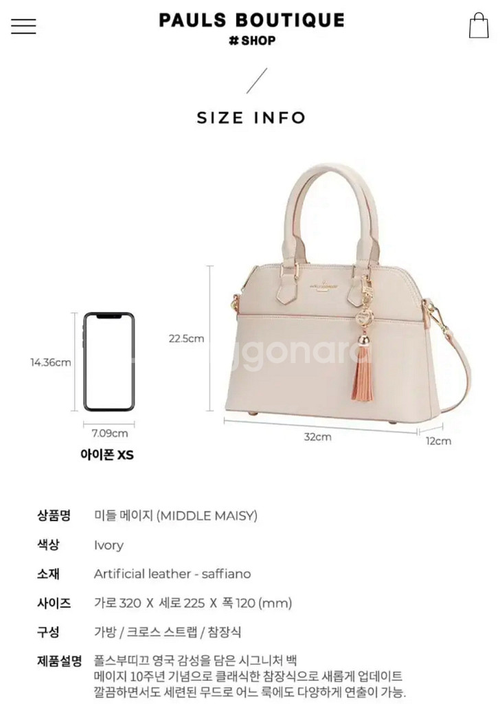 [새제품] 폴스부띠끄 미들메이지 가방 핑크베이지--1