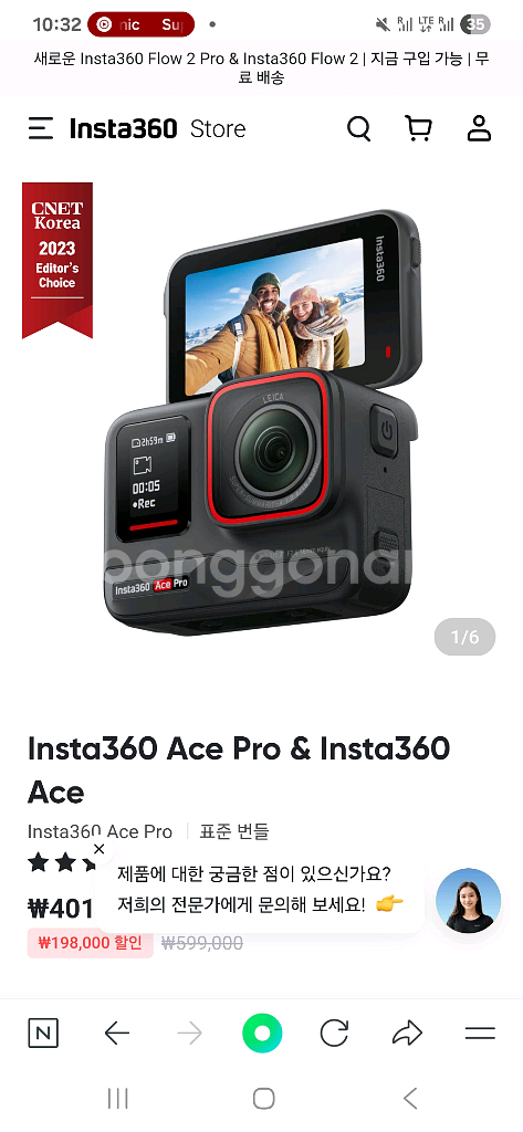 인스타360에이스프로 삽니다!--0