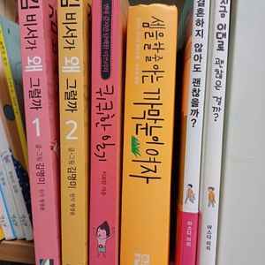 김비서가왜그럴까 1.2/퀴퀴한일기/ 마스다미리