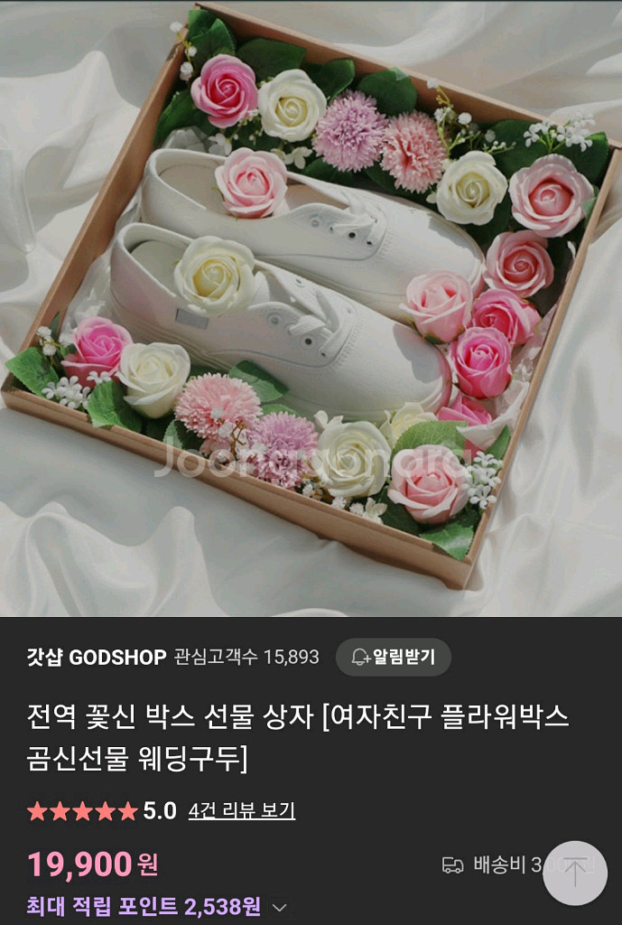 (50%할인) 꽃신 선물박스 세트--1