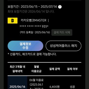 갤럭시 S23+ 블랙 256g 팝니다. S23 플러스