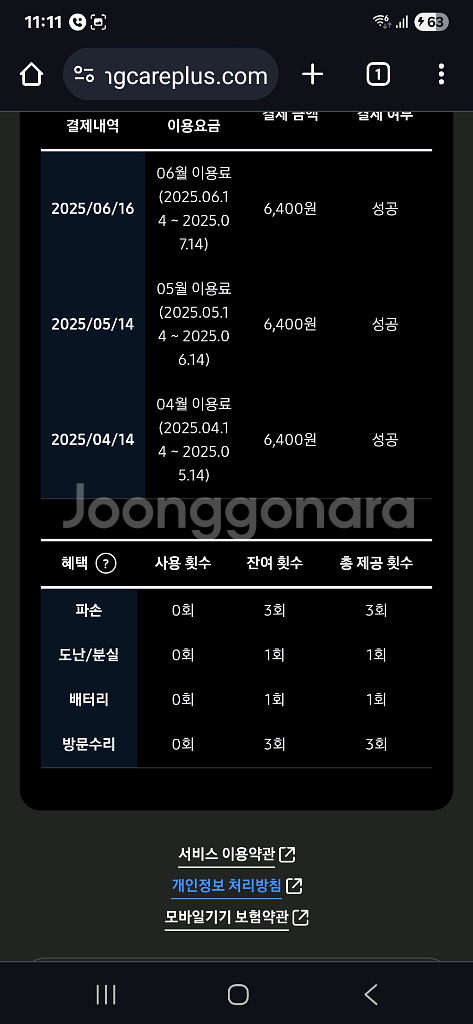 갤럭시 S23+ 블랙 256g 팝니다. S23 플러스--1