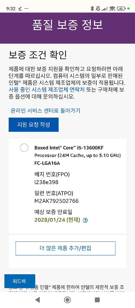 인텔 13600kf--1