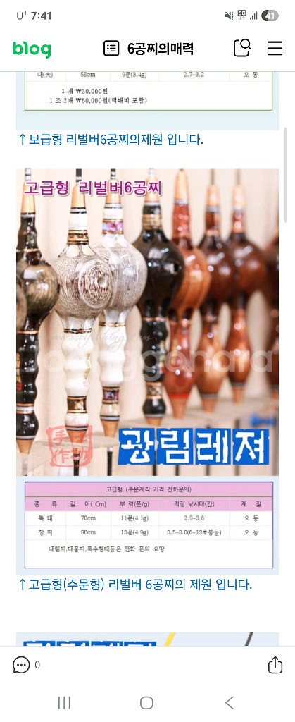 광림레져 육공찌(리볼버 수제찌) 판매합니다--1
