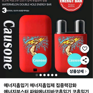 파워 에너지바 수박