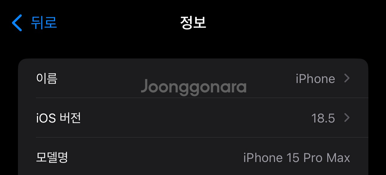 아이폰 15 프로맥스 티타늄블랙 256--0