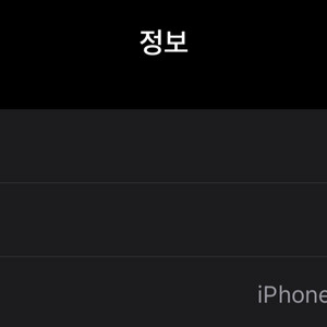 아이폰 15 프로맥스 티타늄블랙 256