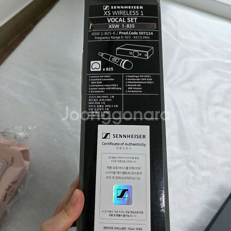 젠하이저 마이크 XSW-1 835--3