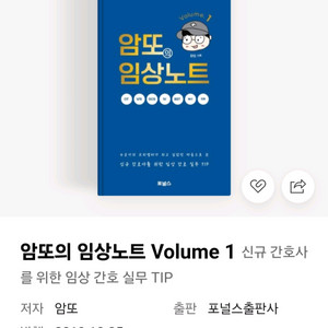 암또의 임상노트1,2 & 크램북 벼락치기