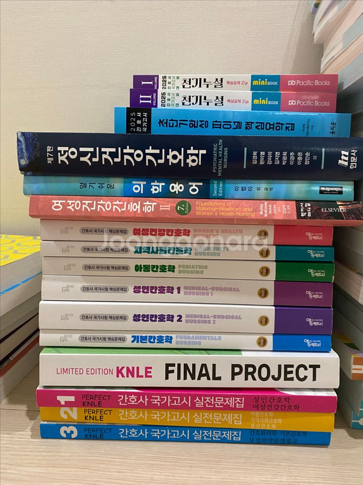 간호사 국가고시 문제집, 개념서(천기누설, 홍지문X)--0