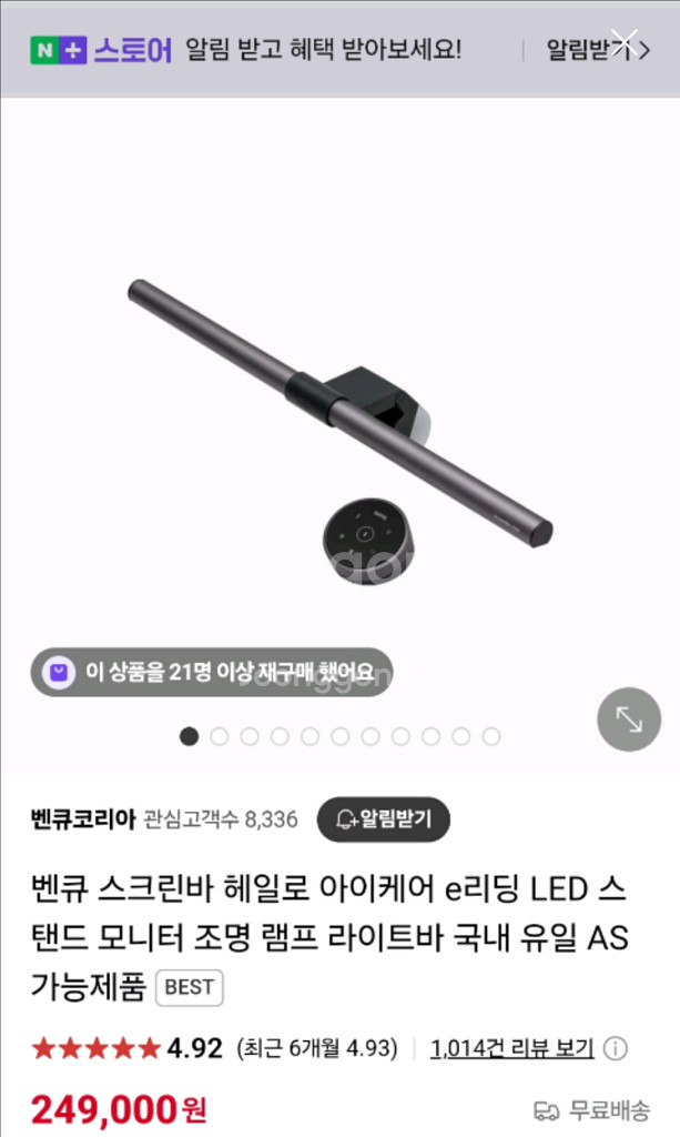 벤큐 헤일로 팝니다--0