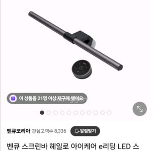 벤큐 헤일로 팝니다