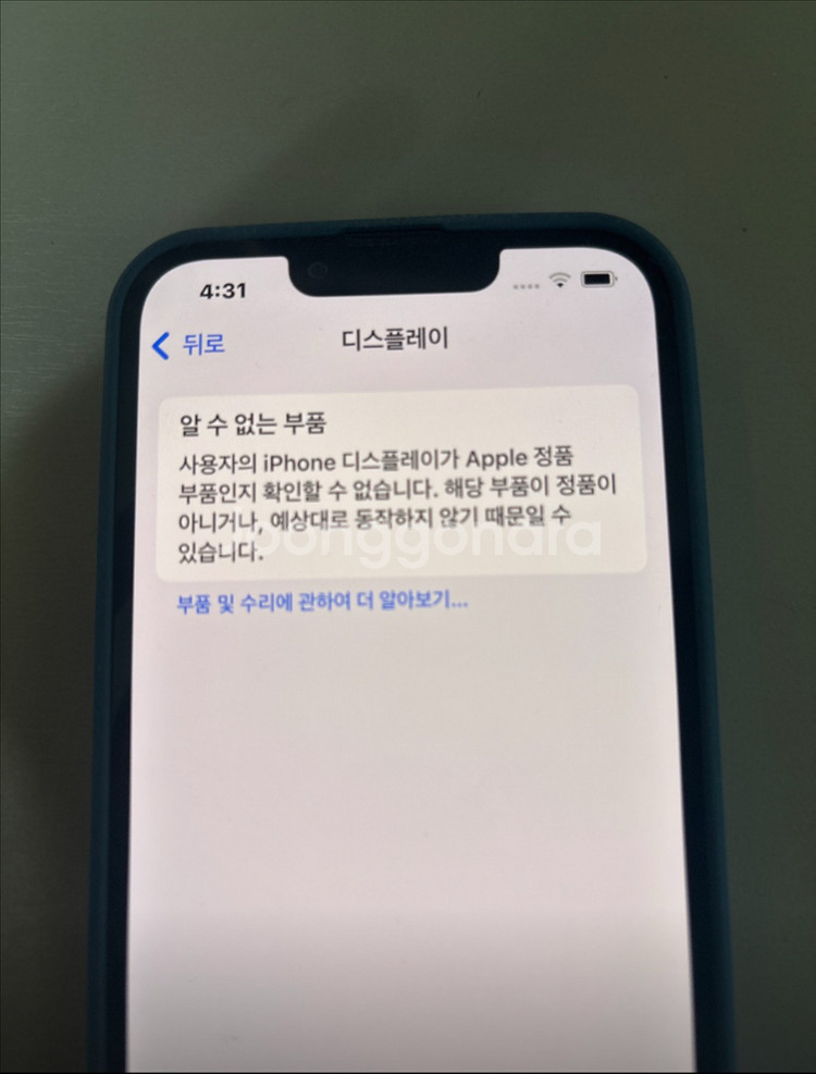 아이폰13프로--3