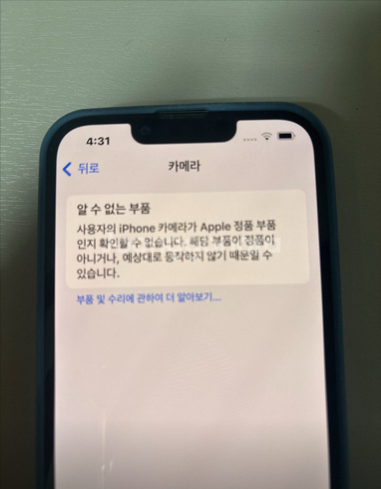 아이폰13프로--2
