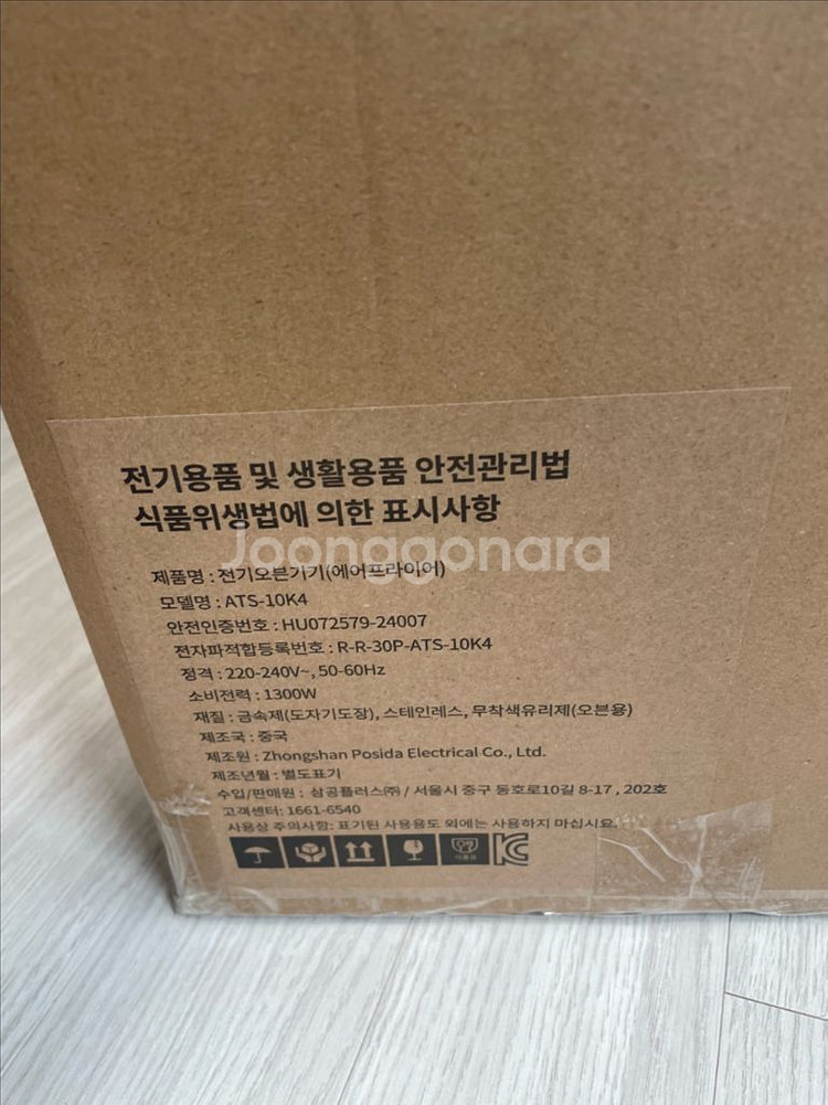 새상품 코슬리 오븐 10L--1