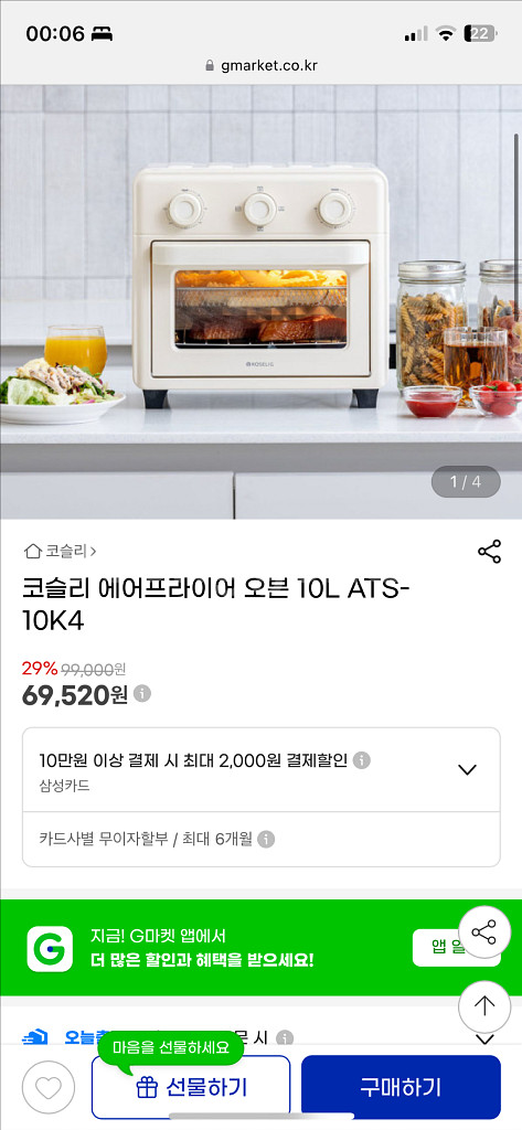 새상품 코슬리 오븐 10L--0