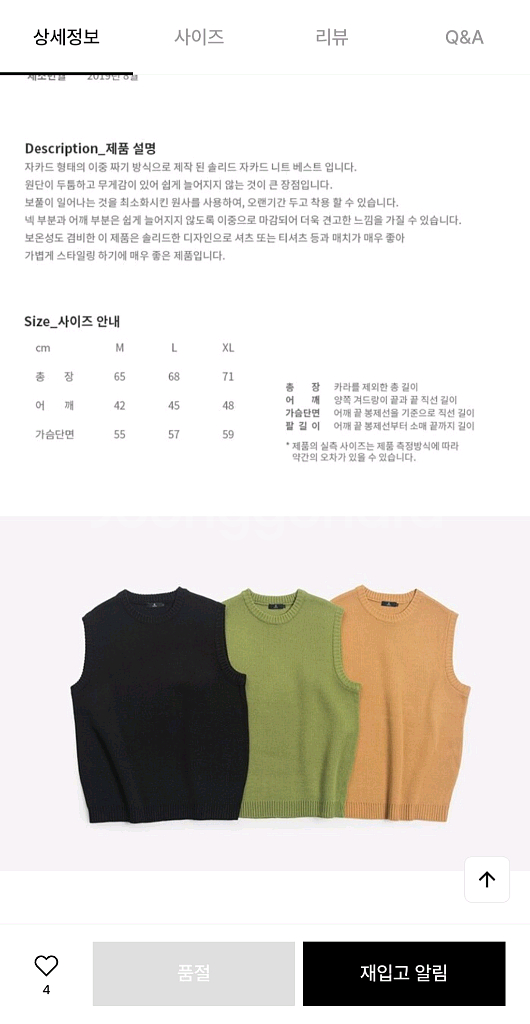 [바스틱](새제품)솔리드 자카드 니트베스트 M사이즈--9