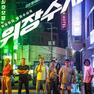 CGV 위장수사 예매