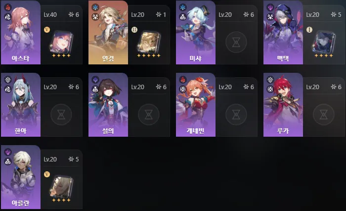 붕괴 스타레일 계정 판매 합니다 이미지