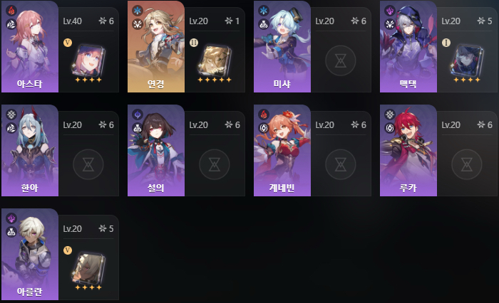 붕괴 스타레일 계정 판매 합니다 이미지