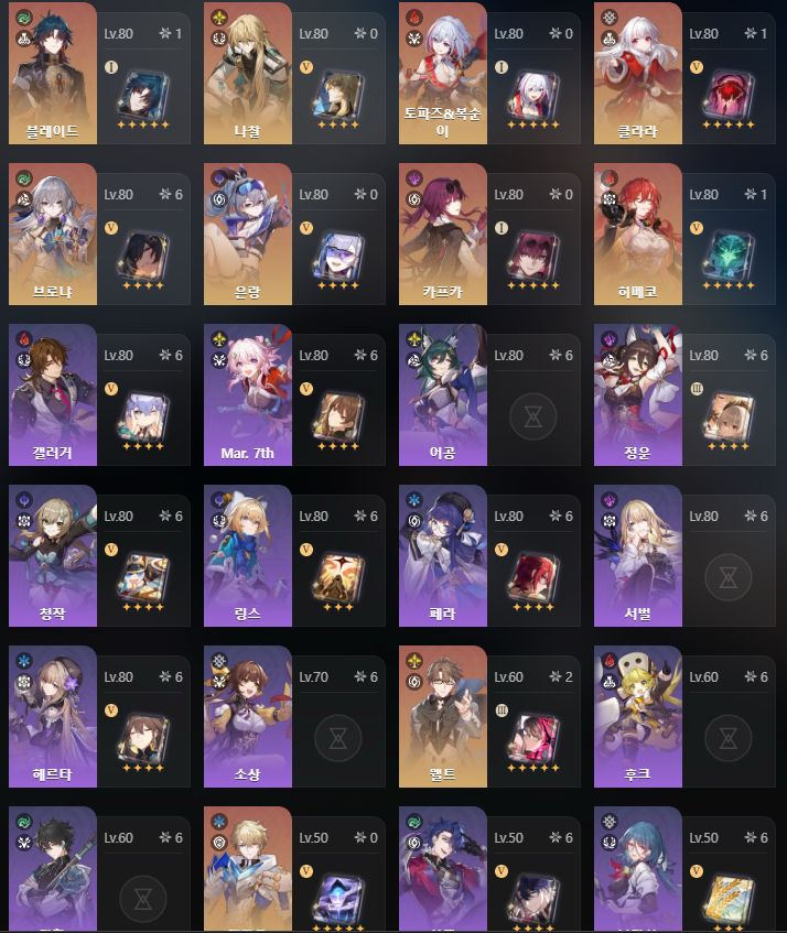 붕괴 스타레일 계정 판매 합니다 이미지