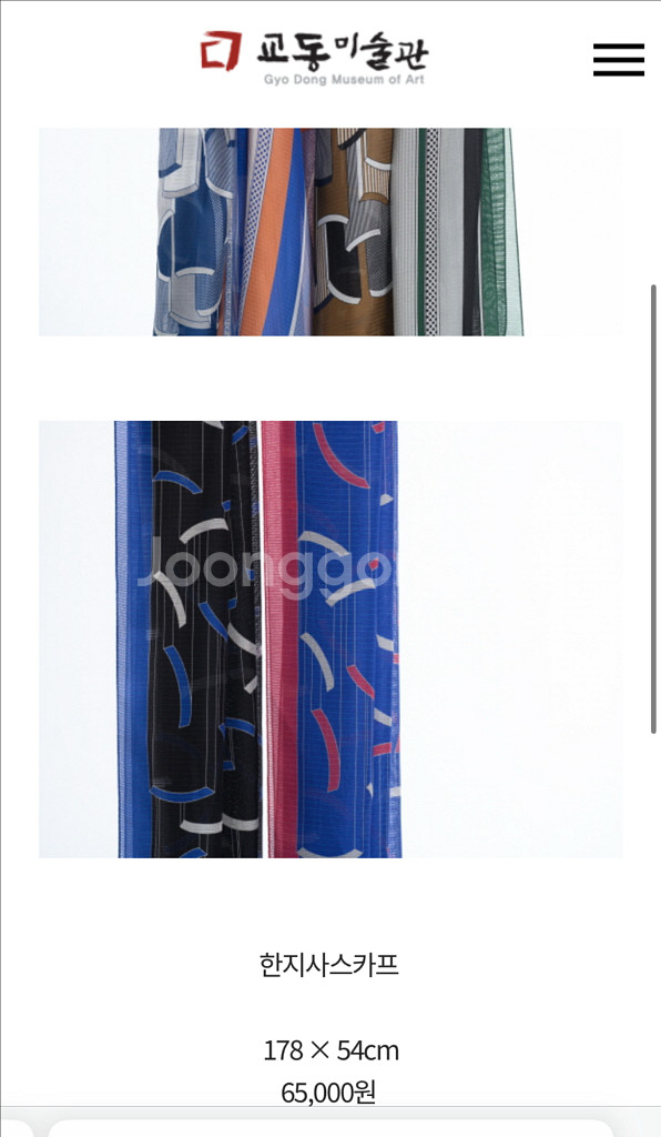교동 한지사 스카프--3
