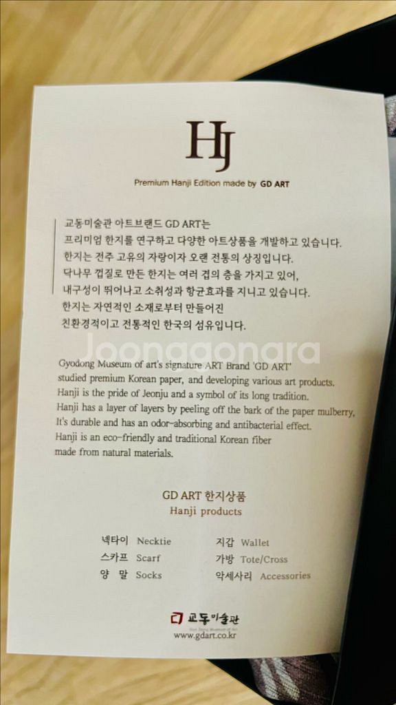 교동 한지사 스카프--1