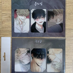 물가의 밤 물밤 푸른뭍 아래로 렌티큘러 포토카드 포카