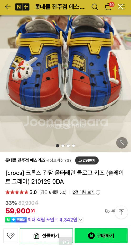 크록스 올터레인 키즈 건담 c13--0