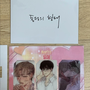 동정의 형태 동형 들린다고 말해 렌티큘러 투명 포카