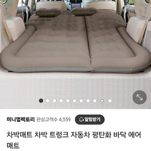 에어매트,차박매트,평탄화매트
