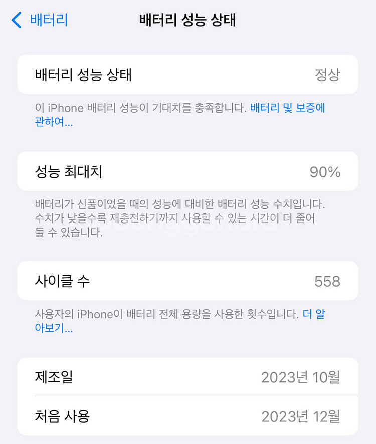 아이폰 15 Pro Max 256GB--1